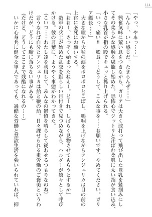 性隷姦長ナナリー　淫獄の捕虜収容所 - Page 114