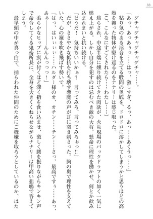 性隷姦長ナナリー　淫獄の捕虜収容所 - Page 88