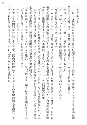 性隷姦長ナナリー　淫獄の捕虜収容所 - Page 113