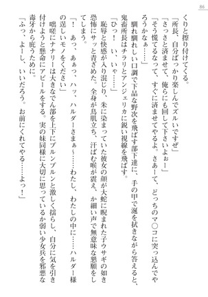 性隷姦長ナナリー　淫獄の捕虜収容所 - Page 86