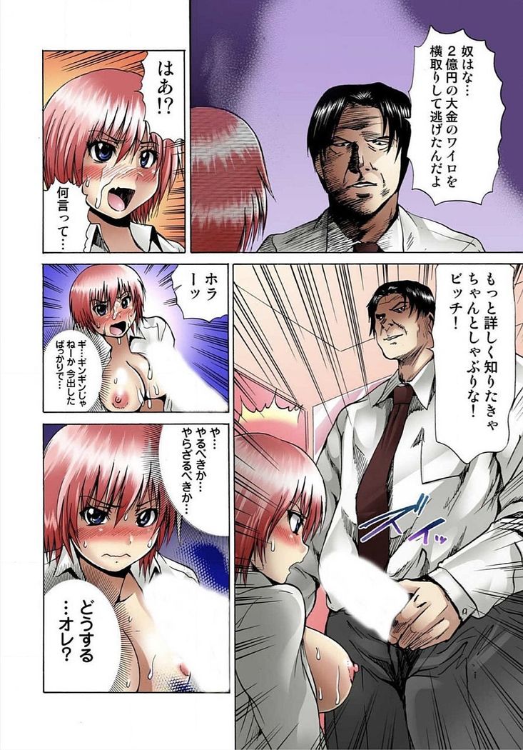 Jotaika Semen Zetcho 01