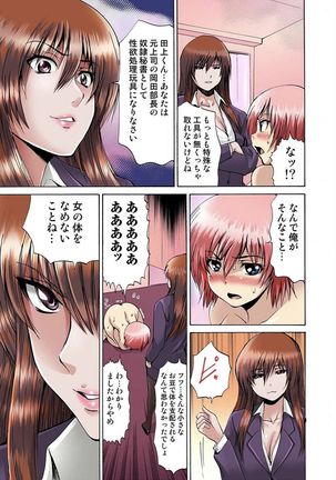 Jotaika Semen Zetcho 01 Page #19