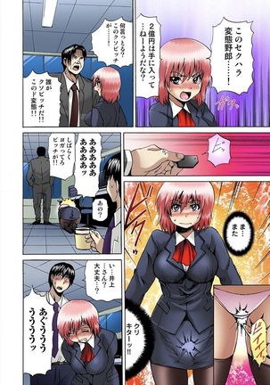 Jotaika Semen Zetcho 01 Page #79