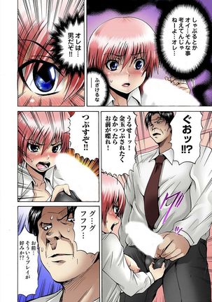 Jotaika Semen Zetcho 01 Page #39