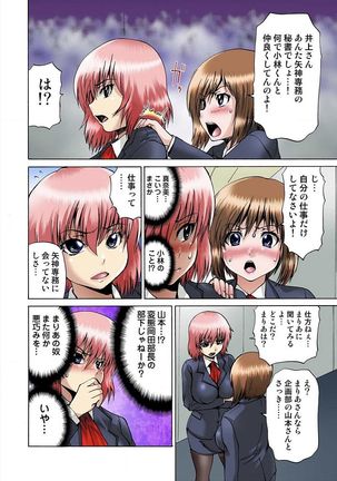 Jotaika Semen Zetcho 01 Page #89