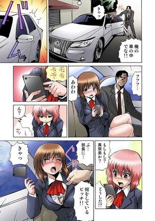 Jotaika Semen Zetcho 01 Page #94