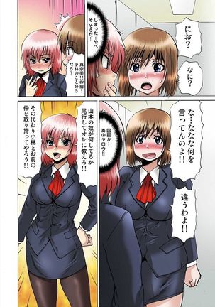 Jotaika Semen Zetcho 01 Page #91