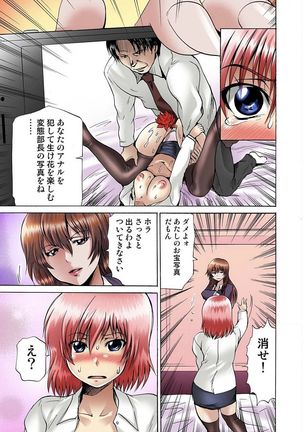 Jotaika Semen Zetcho 01 Page #60