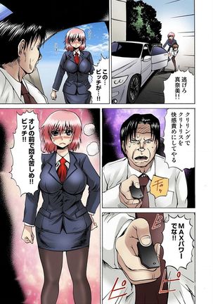 Jotaika Semen Zetcho 01 Page #104