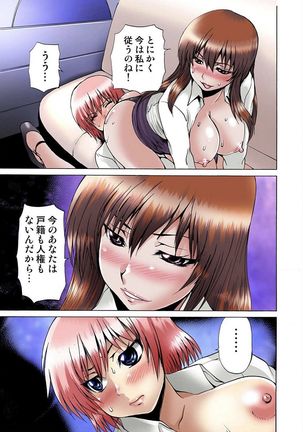 Jotaika Semen Zetcho 01 Page #72
