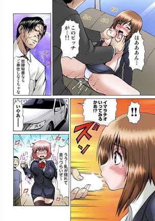 Jotaika Semen Zetcho 01 Page #97