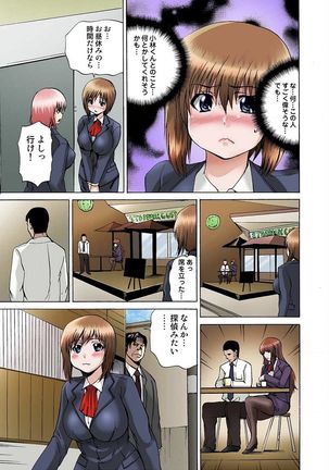 Jotaika Semen Zetcho 01 Page #92