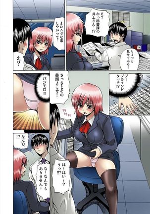 Jotaika Semen Zetcho 01 Page #77