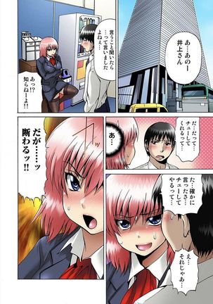 Jotaika Semen Zetcho 01 Page #87