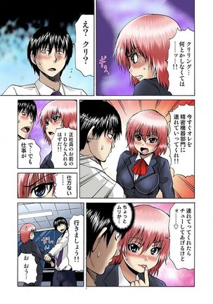 Jotaika Semen Zetcho 01 Page #80