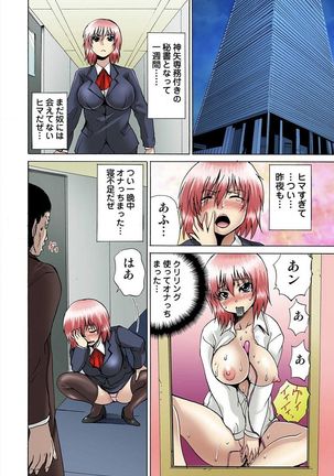 Jotaika Semen Zetcho 01 Page #75