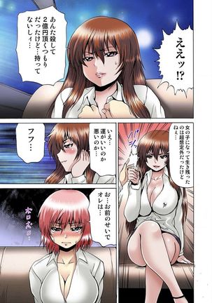 Jotaika Semen Zetcho 01 Page #64