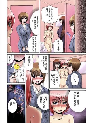 Jotaika Semen Zetcho 01 Page #20