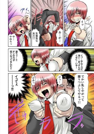 Jotaika Semen Zetcho 01 Page #26