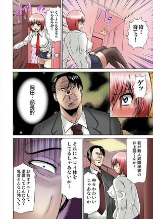 Jotaika Semen Zetcho 01 Page #22