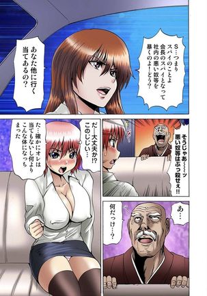 Jotaika Semen Zetcho 01 Page #68