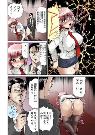 Jotaika Semen Zetcho 01 Page #24