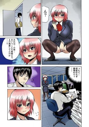 Jotaika Semen Zetcho 01 Page #76