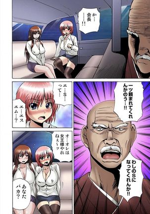 Jotaika Semen Zetcho 01 Page #67