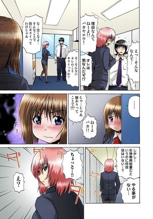 Jotaika Semen Zetcho 01 Page #88