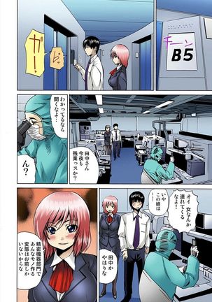 Jotaika Semen Zetcho 01 Page #81