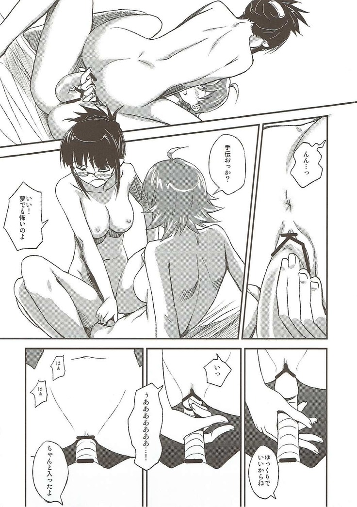 Lascivious Dreams