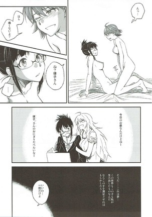 Lascivious Dreams Page #14
