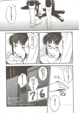 Lascivious Dreams Page #25