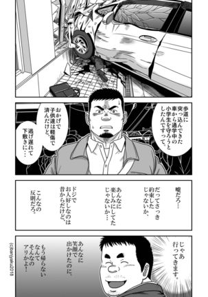 Ga wa Sabishi mo Kimi to shiaraneba - Page 20