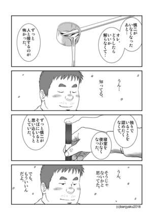 Ga wa Sabishi mo Kimi to shiaraneba - Page 22
