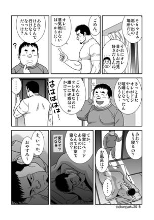 Ga wa Sabishi mo Kimi to shiaraneba - Page 11