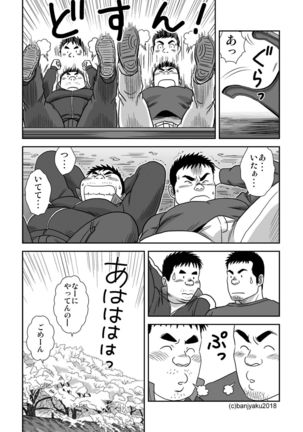 Ga wa Sabishi mo Kimi to shiaraneba - Page 18