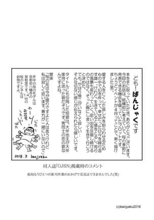 Ga wa Sabishi mo Kimi to shiaraneba - Page 27