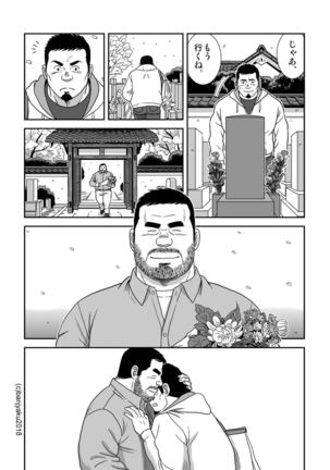 Ga wa Sabishi mo Kimi to shiaraneba - Page 25
