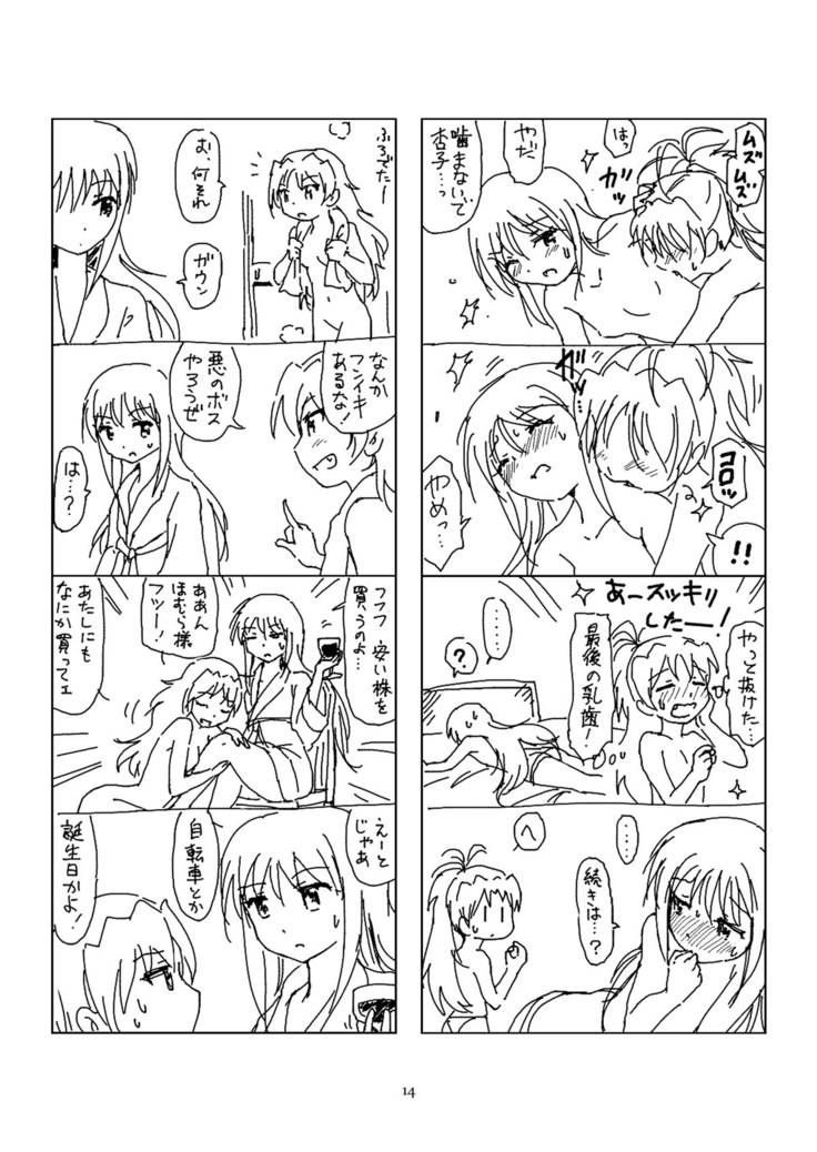 Hanra HomuAn 4-koma no Hon