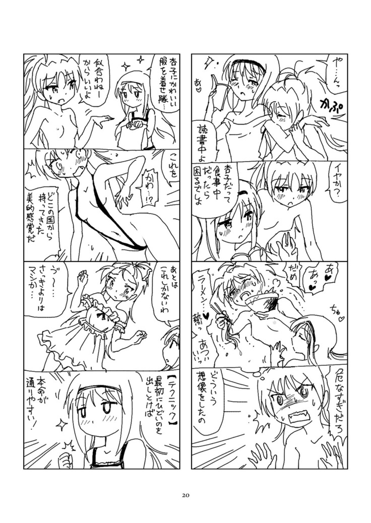 Hanra HomuAn 4-koma no Hon