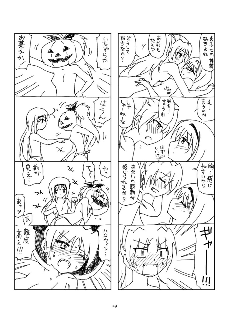 Hanra HomuAn 4-koma no Hon