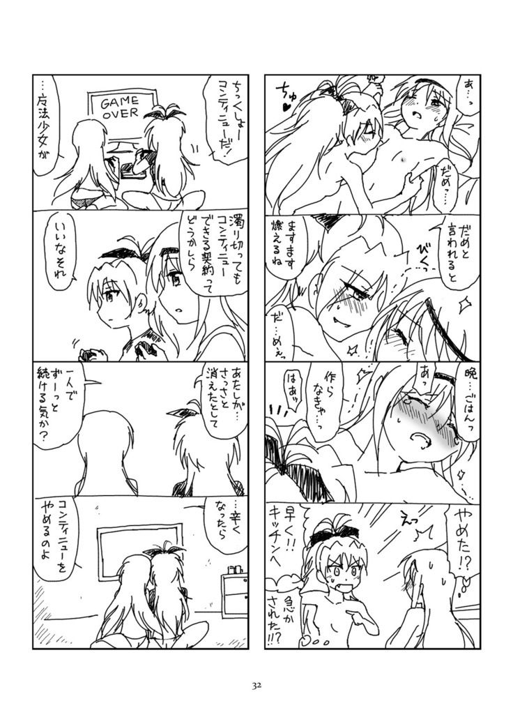 Hanra HomuAn 4-koma no Hon