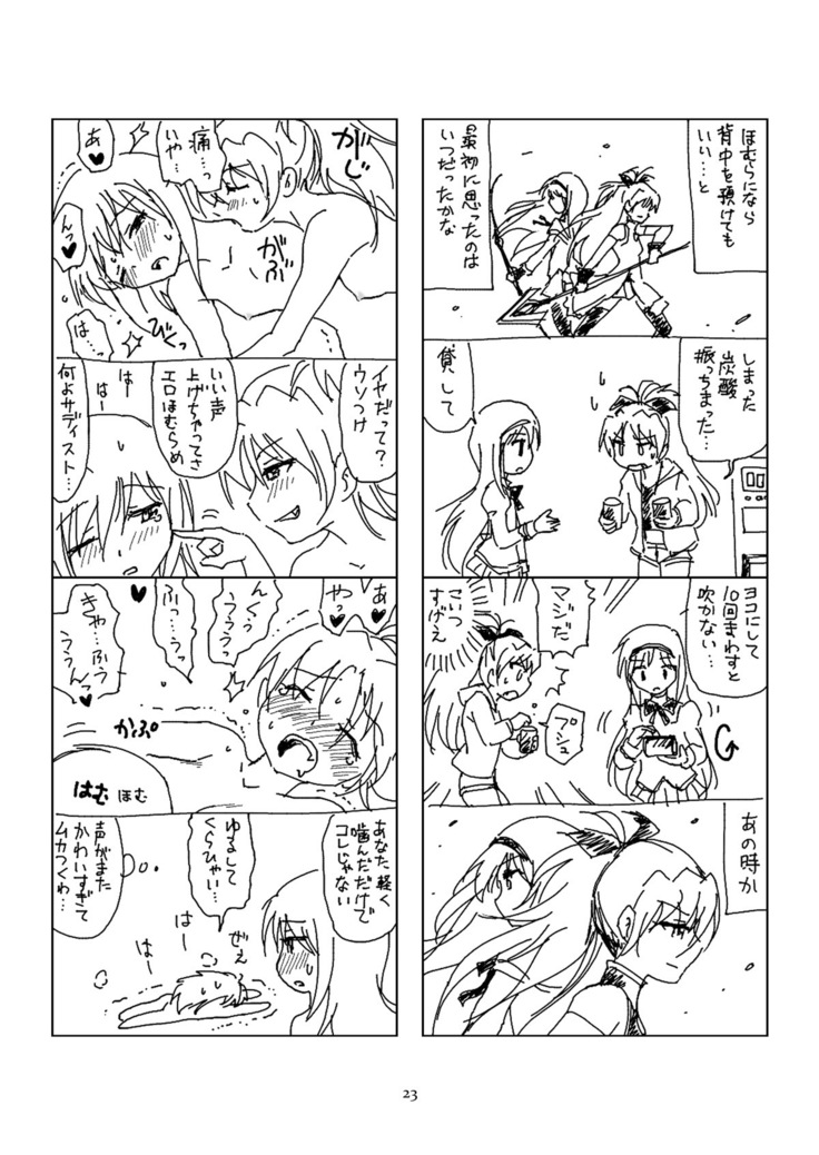 Hanra HomuAn 4-koma no Hon