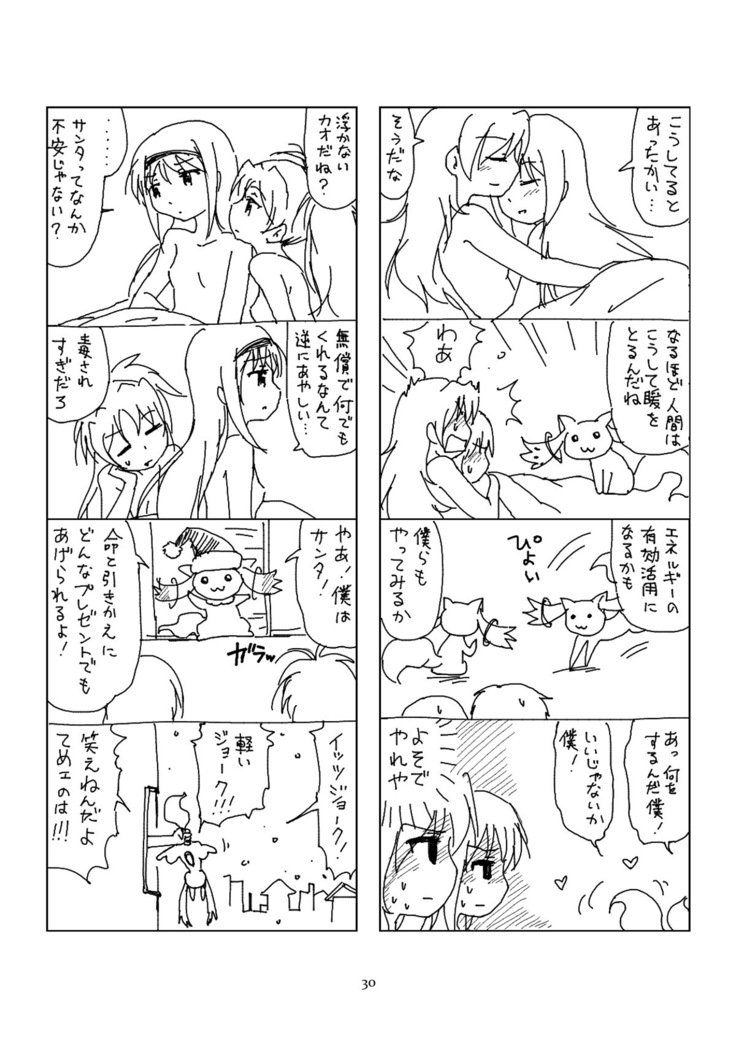 Hanra HomuAn 4-koma no Hon