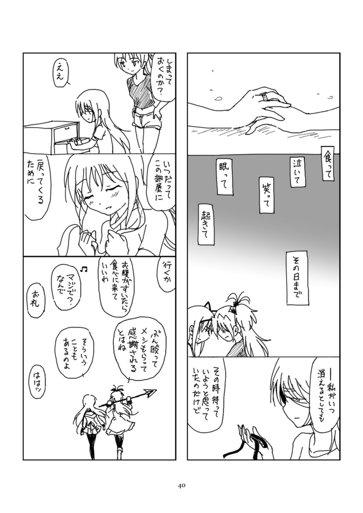 Hanra HomuAn 4-koma no Hon