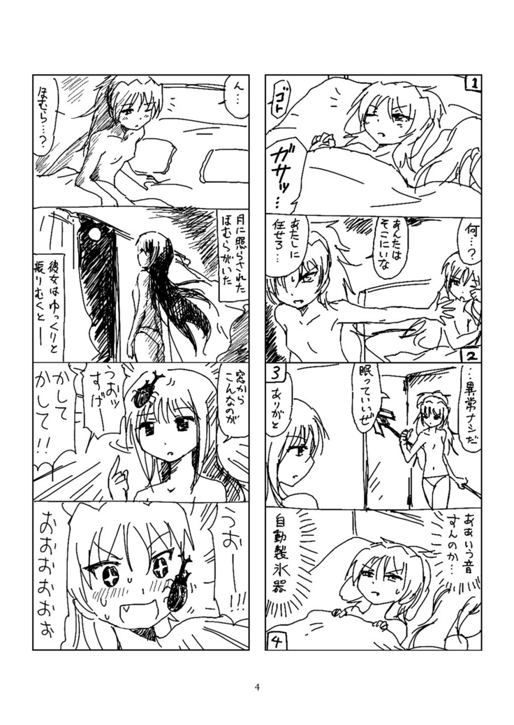 Hanra HomuAn 4-koma no Hon