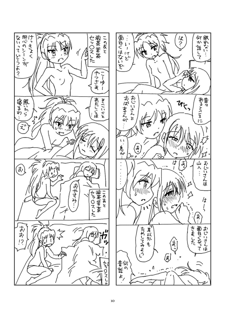 Hanra HomuAn 4-koma no Hon