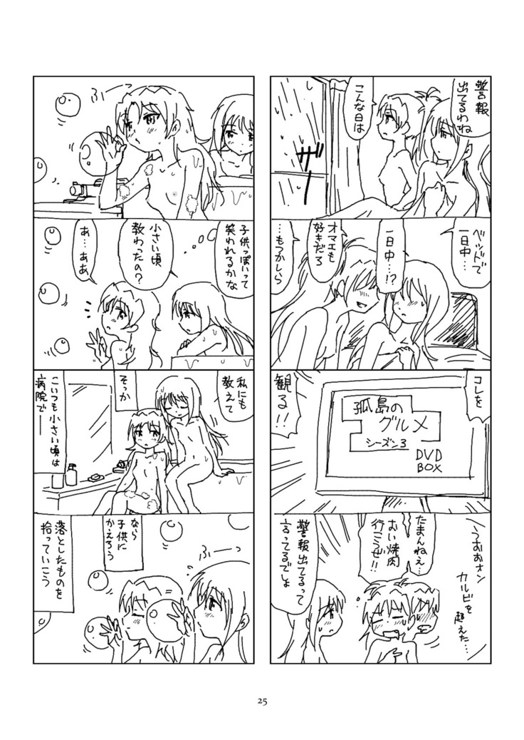 Hanra HomuAn 4-koma no Hon