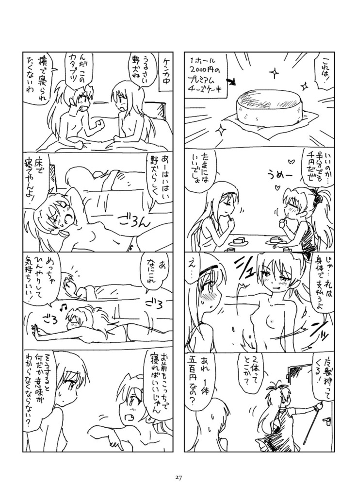 Hanra HomuAn 4-koma no Hon